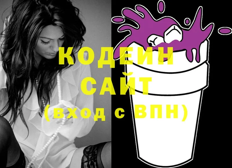 Кодеин Purple Drank  магазин  наркотиков  Десногорск 